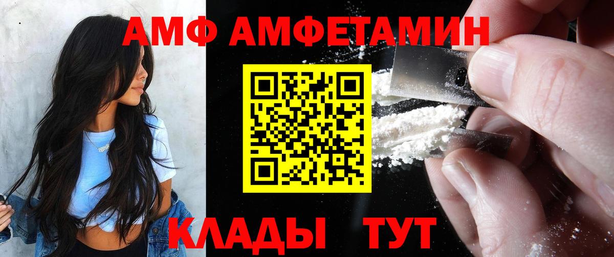 Амфетамин Розовый Назарово