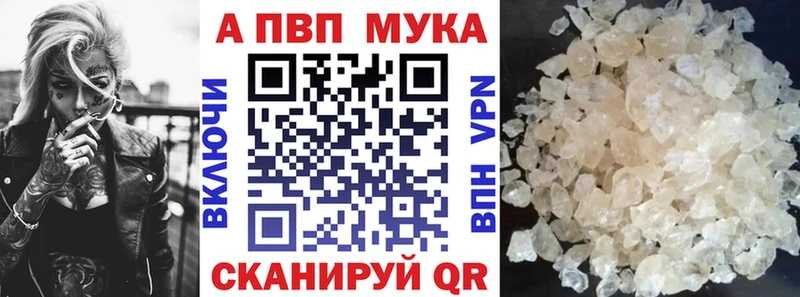 Alfa_PVP Crystall Назарово