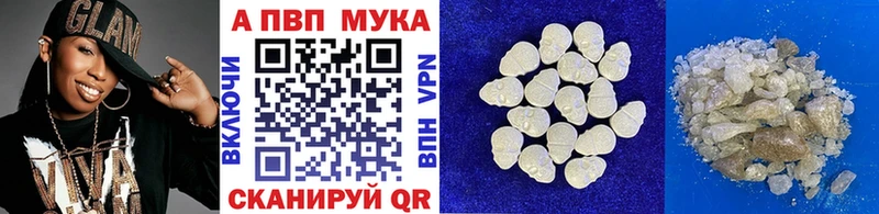 APVP VHQ  закладка  Назарово 