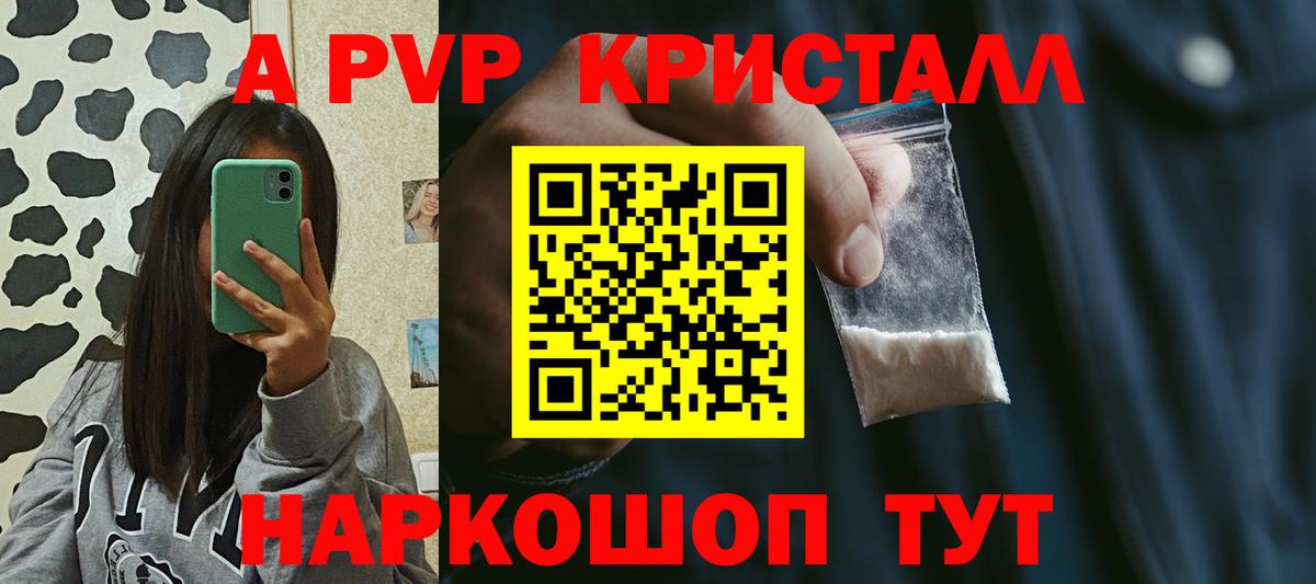 Alpha PVP крисы CK  Alpha PVP VHQ  A-PVP  Назарово  где купить наркоту  APVP VHQ 