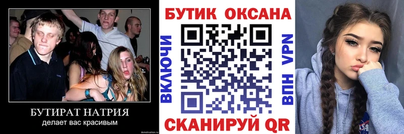 как найти наркотики  Назарово  Бутират 99% 