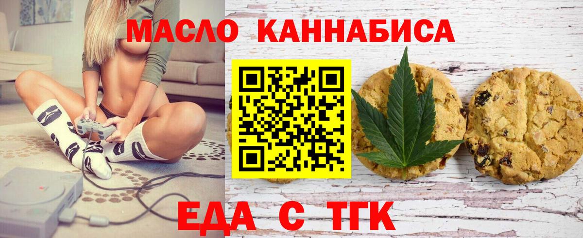 Canna-Cookies марихуана Назарово