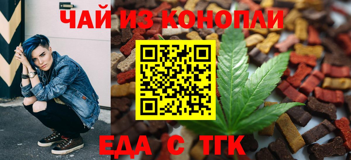 Назарово  Еда ТГК марихуана  Вход с VPN 