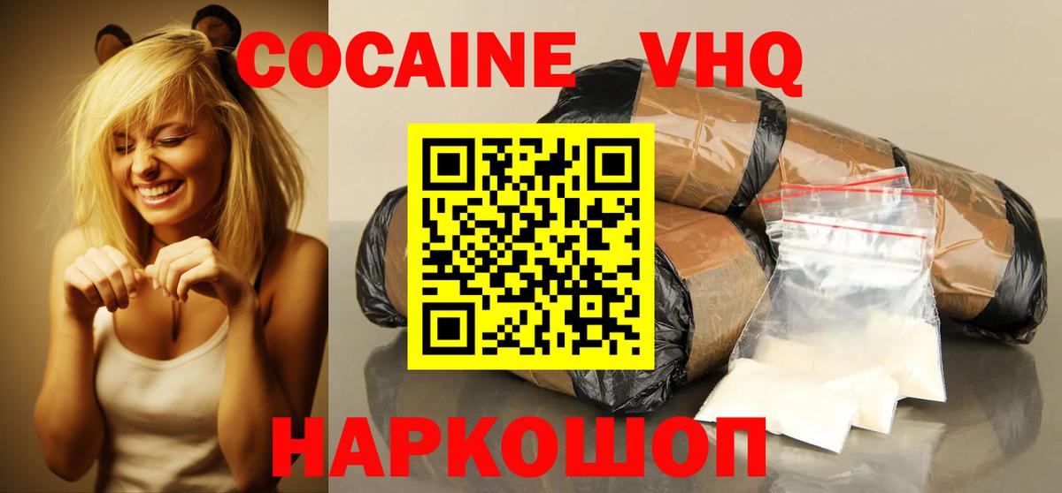 Назарово  Cocaine Перу  COCAIN  Вход с VPN  COCAIN Колумбийский 