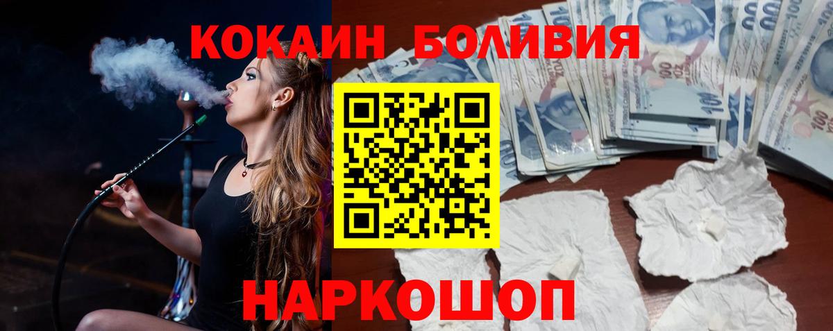 Кокаин Эквадор Назарово