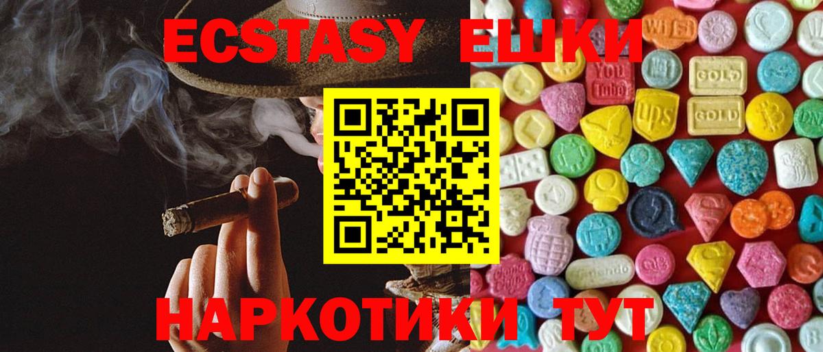 Экстази круглые  Ecstasy TESLA  Вход с VPN  Назарово 