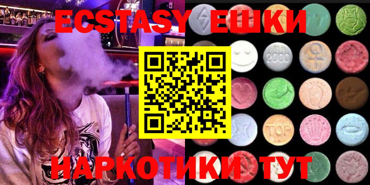 где купить наркоту  Ecstasy mix  Экстази  Назарово  Ecstasy таблы 
