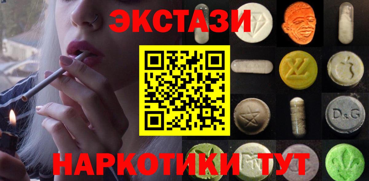 Ecstasy TESLA Назарово