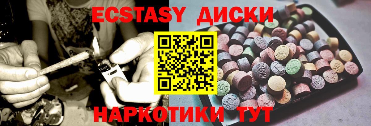Ecstasy TESLA Назарово