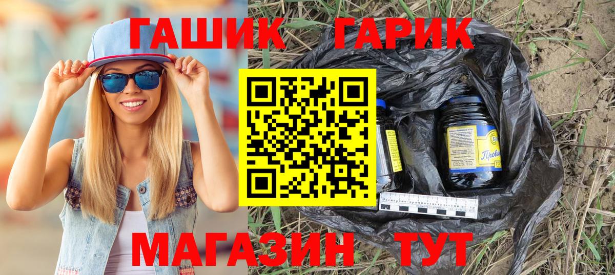 Гашиш  ГАШИШ Изолятор  Назарово  Гашиш VHQ 