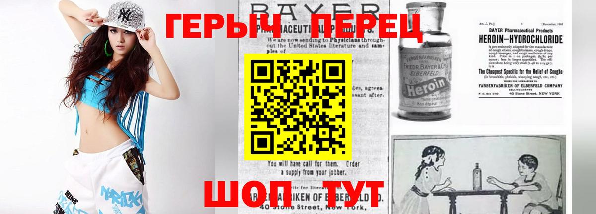 Героин белый  Назарово 