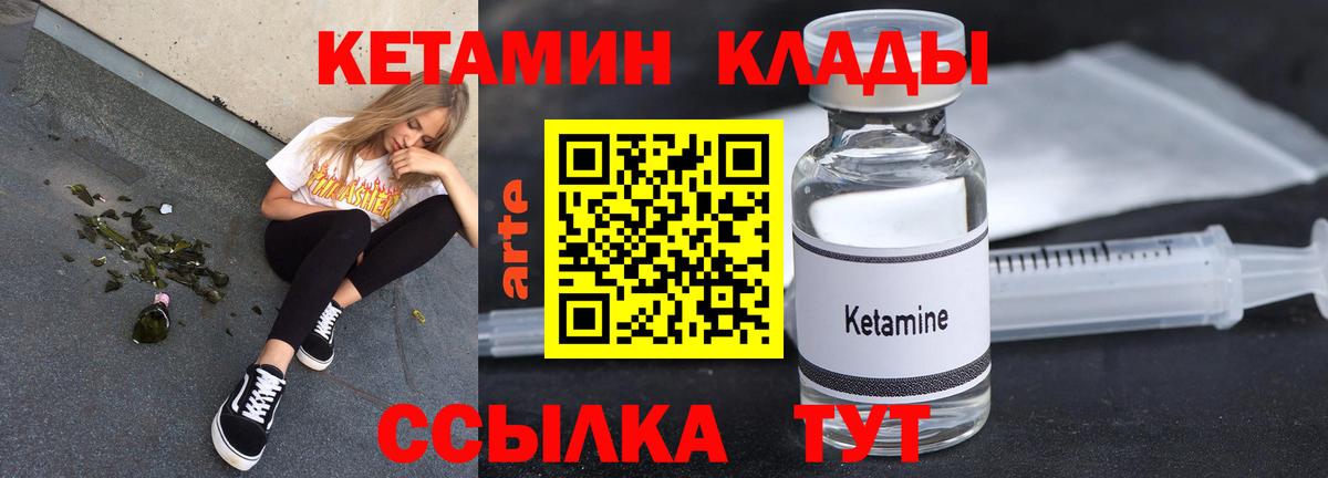 Кетамин VHQ  Вход с VPN  Назарово 