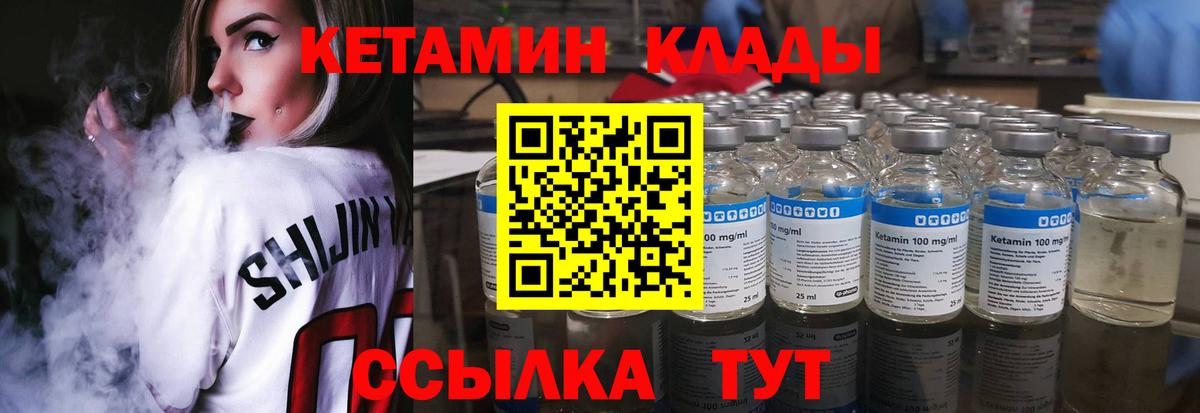 КЕТАМИН ketamine Назарово