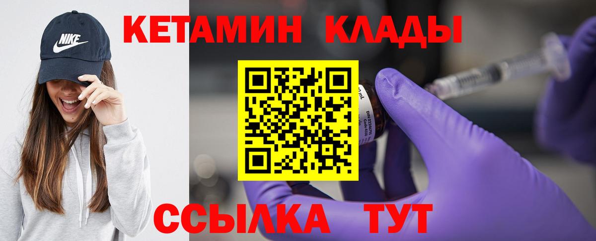 Кетамин VHQ  Назарово 