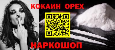 кокаин VHQ Балахна