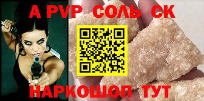 сатива Балаково