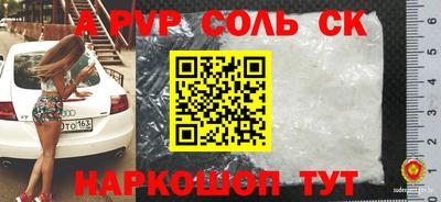 сатива Балаково