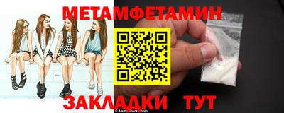 метамфетамин Камышлов