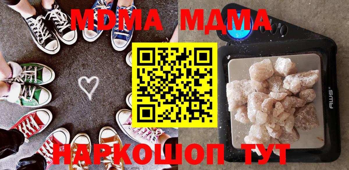 МДМА кристаллы  МДМА  Назарово 