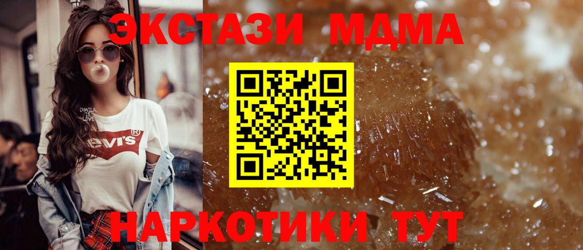 МДМА кристаллы  MDMA crystal  Вход с VPN  Назарово 