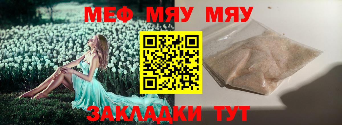 наркотики  Меф  Вход с VPN  Мефедрон 4 MMC  Назарово 