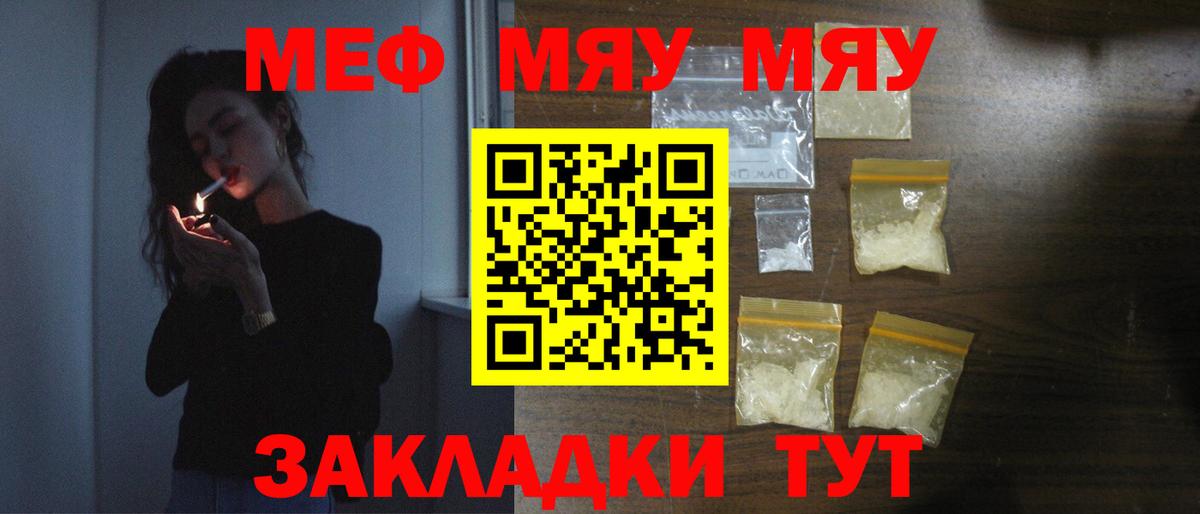 Меф кристаллы  Назарово 