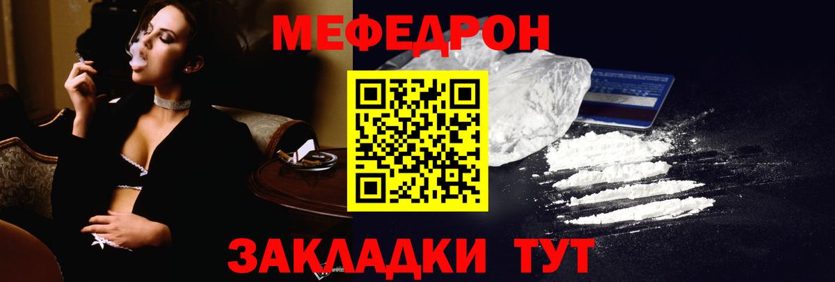 Меф Назарово