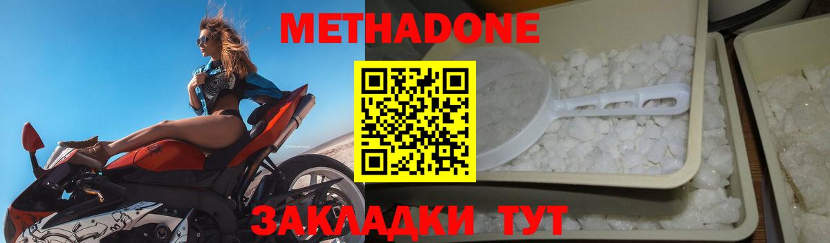 Метадон VHQ  Назарово  Метадон VHQ 