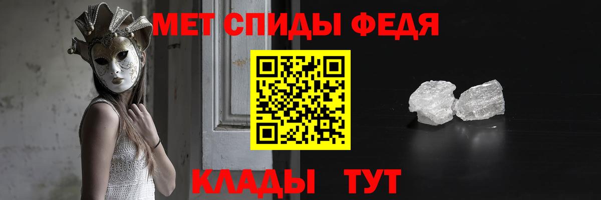 МЕТАМФЕТАМИН Декстрометамфетамин 99.9% Назарово