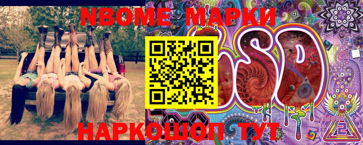 Марки N-bome 1,5мг  цены наркотик  Назарово  Вход с VPN  Марки N-bome 1,5мг 