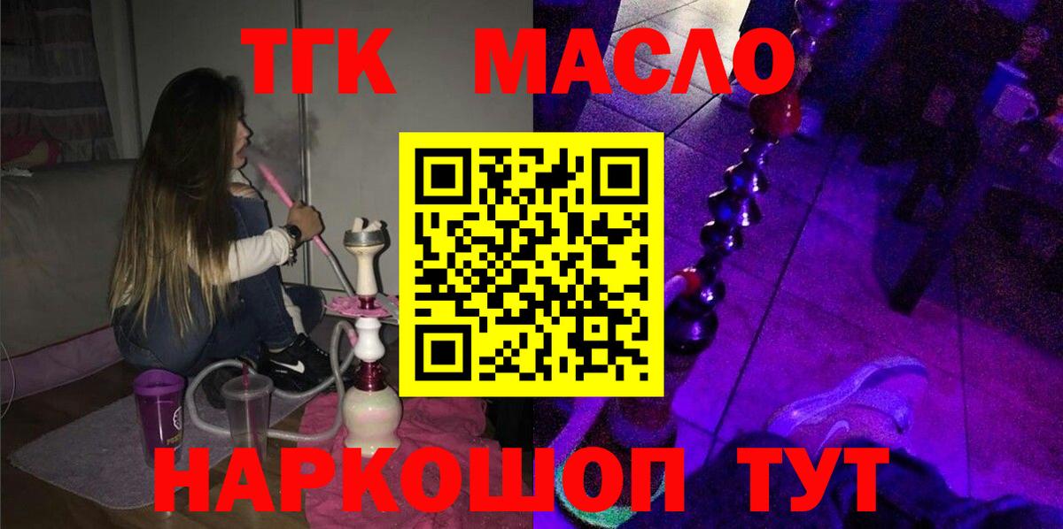 Дистиллят ТГК вейп с тгк  блэк спрут ссылки  Назарово  ТГК вейп 