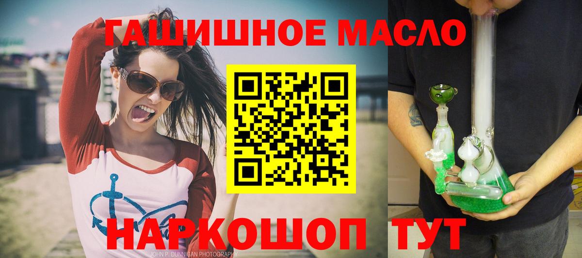 Назарово  ТГК гашишное масло  Вход с VPN  ТГК Wax 